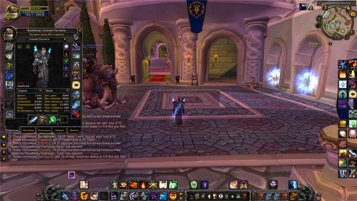 Скриншоты к игре World of Warcraft (WoW) продажа аккаунта к игре World of Warcraft (WoW)